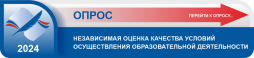 опрос проводится с 13.09 по 30.09