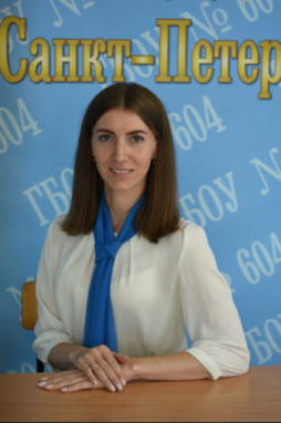 Абакумова Лена Александровна